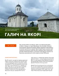 Локальна історія №11-12/2025. Андрей Шептицький - - мініатюра 10