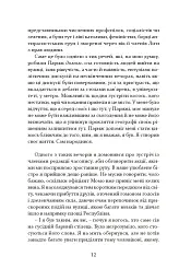 W - мініатюра 7