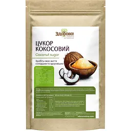 Цукор кокосовий Здорово! Індонезія 250 г