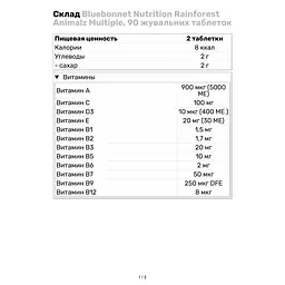 Вітаміни та мінерали Bluebonnet Nutrition Rainforest Animalz Multiple 90 жувальних таблеток Виноград - мініатюра 3