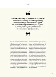 MÅNESKIN. Рок — це ми - мініатюра 9