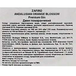 Джин Zafiro Orange 37.5% 0.7 л - мініатюра 6