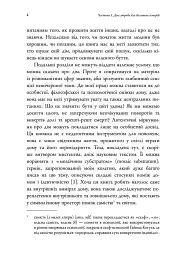 Удома у світі. Звуки та Симетрія Приналежності - Джон Гілл - мініатюра 8