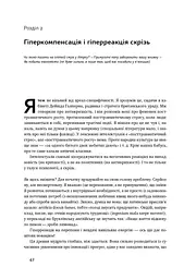 Антикрихкість. Про (не)вразливе у реальному житті - мініатюра 12