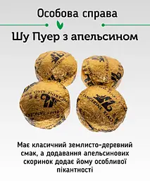 Чай Newtea Шу Пу Ер Соковитий мікс, 20 шт. - мініатюра 4