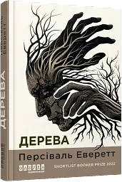 Дерева - мініатюра 2