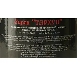 Сироп Red&Black Тархун 0.7 л - мініатюра 6