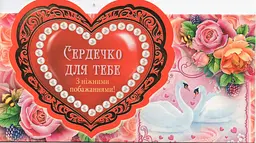 Конверт для грошей Арт. КП ДВТС 14-12