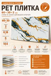 Плитка стінова самоклеюча PET 600х300х2 мм 1 шт (PET-2645) - мініатюра 3