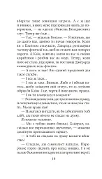 Хроніки Амбера у 10 книгах. Книга 3. Знак Єдинорога - Роджер Желязни - мініатюра 11