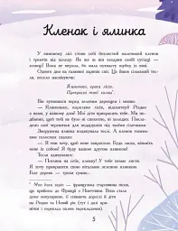 Сім історій про Різдво - мініатюра 4
