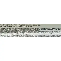 Очищувальна пінка для вмивання Hollyskin Collagen Foaming Facial Cleanser 150 мл - мініатюра 4