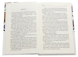 Небезпечні мандри - Річард Адамс | Клуб Сімейного Дозвілля, книга українською, нова, тверда - мініатюра 2
