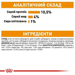 Вологий корм для кішок з чутливою шкірою і проблемною шерстю Royal Canin Hair Skin шматочки в желе 85 г - мініатюра 4