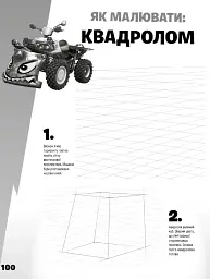 FORTNITE Official. Як малювати - мініатюра 9