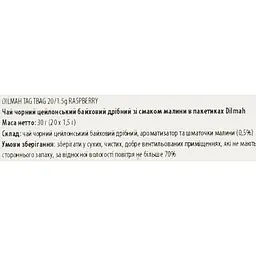 Чай чорний Dilmah Малина 30 г (20 шт. х 1.5 г) (718983) - мініатюра 5