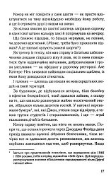 Переможець - Тедді Вейн - мініатюра 8