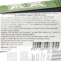 Вино Remy Pannier Chinon Rouge AOP 2021, червне, сухе, 0.75 л - мініатюра 3