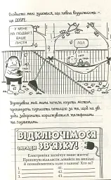 Щоденник слабака. Усе по-старому (10) - Джефф Кінні - мініатюра 4