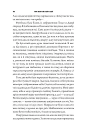 Три життя Кейт Кей - Кейт Фейґен - мініатюра 8