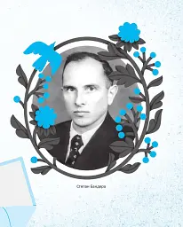 Батько наш Бандера - Любов Загоровська - мініатюра 8