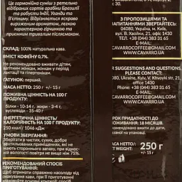 Кава смажена фірмова Cavarro De Gusto 250 г - мініатюра 7