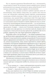 Сестра Керрі - мініатюра 3