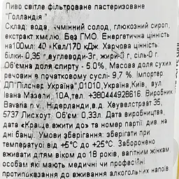Пиво Hollandia, світле, фільтроване, 4,7%, з/б, 0,33 л - мініатюра 3