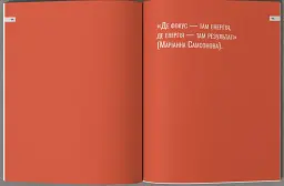 Сміливість діяти. Трансформуй свій бізнес - мініатюра 3