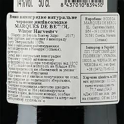 Вино Marques de Berol Winter Harvest, червоне, напівсолодке, 0,5 л - мініатюра 3