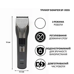 Тример Sonifer SF-9555 Сірий - мініатюра 3