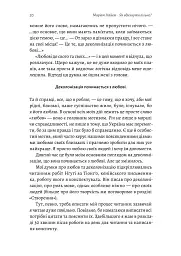 Як вдихнути вільно? Посібник з деколонізації - мініатюра 9