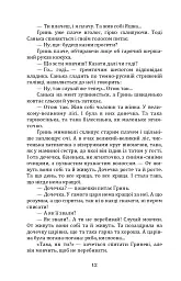 Намисто - мініатюра 12