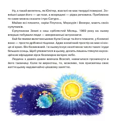Триста бочок із медами - мініатюра 4