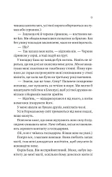 Не здавайся. Саймон Сноу. Книга 1 - мініатюра 7