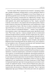 4.3.2.1 - мініатюра 6