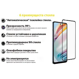 Скло захисне BeCover Motorola Moto G60 / G60s Black (706899) - мініатюра 3