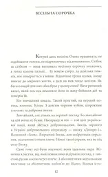 Любов на лінії вогню - мініатюра 9