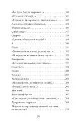 Тиша і грім. Поезії (ШБ-міні) - мініатюра 7