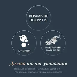 Фен-щітка Rowenta UB9720E0 (7113184) - мініатюра 7