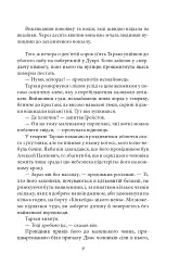Тарзан. Книга 3. Звірі Тарзана - мініатюра 10