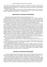 Біологія. ЗНО та НМТ. Комплексне видання. ЗНО та НМТ. 2025 - Іванна Олійник - мініатюра 6