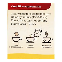 Чай чорний Золотий Слон Лимон (20 шт. х 1.3 г) - мініатюра 3