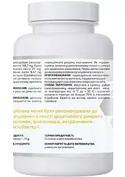 Фітосорбовіт 60 капс., очищення організму, знижує алергічні прояви, A-line. - мініатюра 3