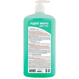 Рідке мило San Clean зелене 1000 г - мініатюра 2