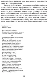 ПОЕТИКА, або x = а < А (Лекції з теорії словесности) - мініатюра 4