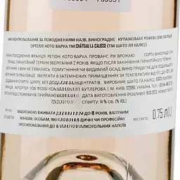 Вино Chateau La Calisse Patricia Ortelli Rose, 0,75 л, 14% (630988) - мініатюра 3