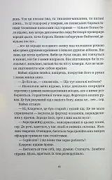 Монстрячий загін - Террі Пратчетт - мініатюра 16