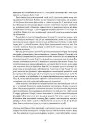 Персональне досьє. Історія The Washington Post - мініатюра 11