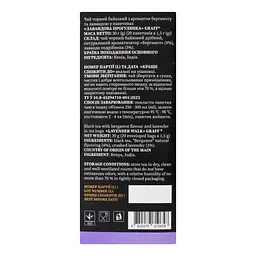 Чай чорний байховий Graff Lavender Walk 30 г (20 шт. х 1.5 г) - мініатюра 3